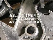同力重工礦用寬體車前簧后支架及臨工MT86配件全解析
