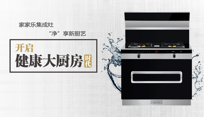 傳統(tǒng)廚電開10家關(guān)5家，而集成灶為何風(fēng)生水起？